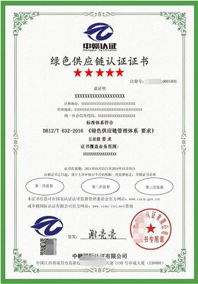 丹東教育服務(wù)認證及貨物檢驗代理服務(wù)所需材料指南