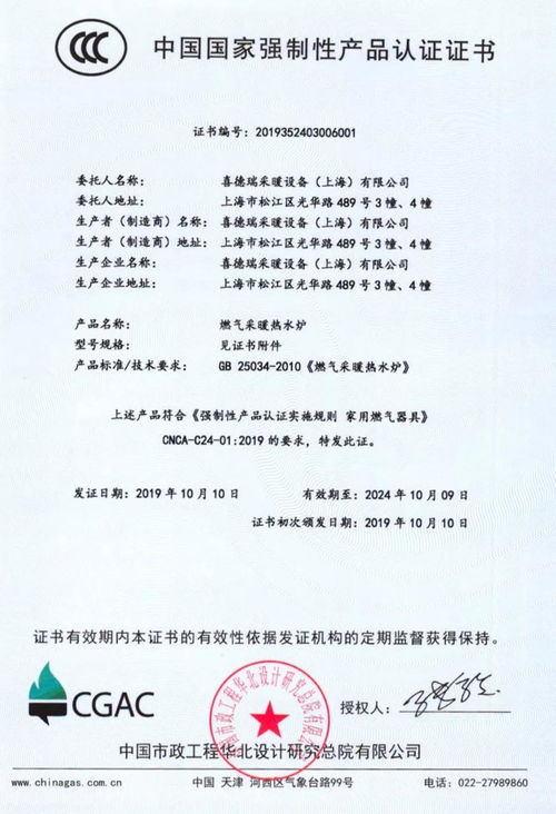 德國伯爵率先通過壁掛爐CCC認(rèn)證工廠檢查，樹立行業(yè)標(biāo)桿