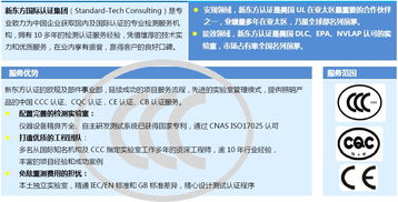 一站式認(rèn)證與檢驗(yàn)服務(wù) CCC、CQC、CE認(rèn)證與貨物檢驗(yàn)代理全解析