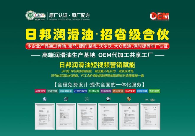 重磅接力 | 第6屆汽后西湖峰會，日邦新能源攜創新服務來了！